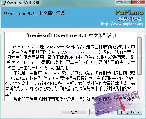 overture 4.0 官方中文版